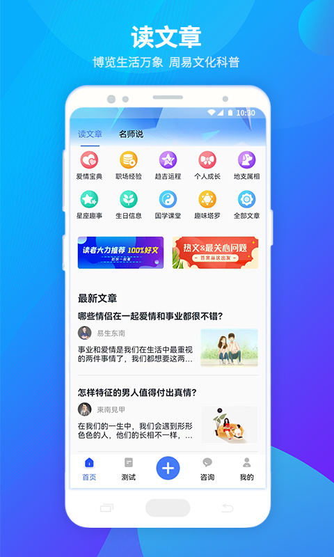 神巴巴安卓版高清截图