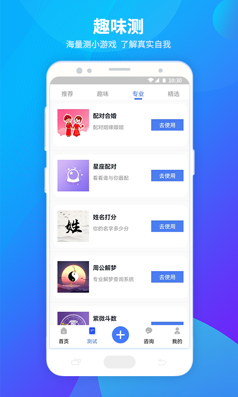 神巴巴安卓版高清截图