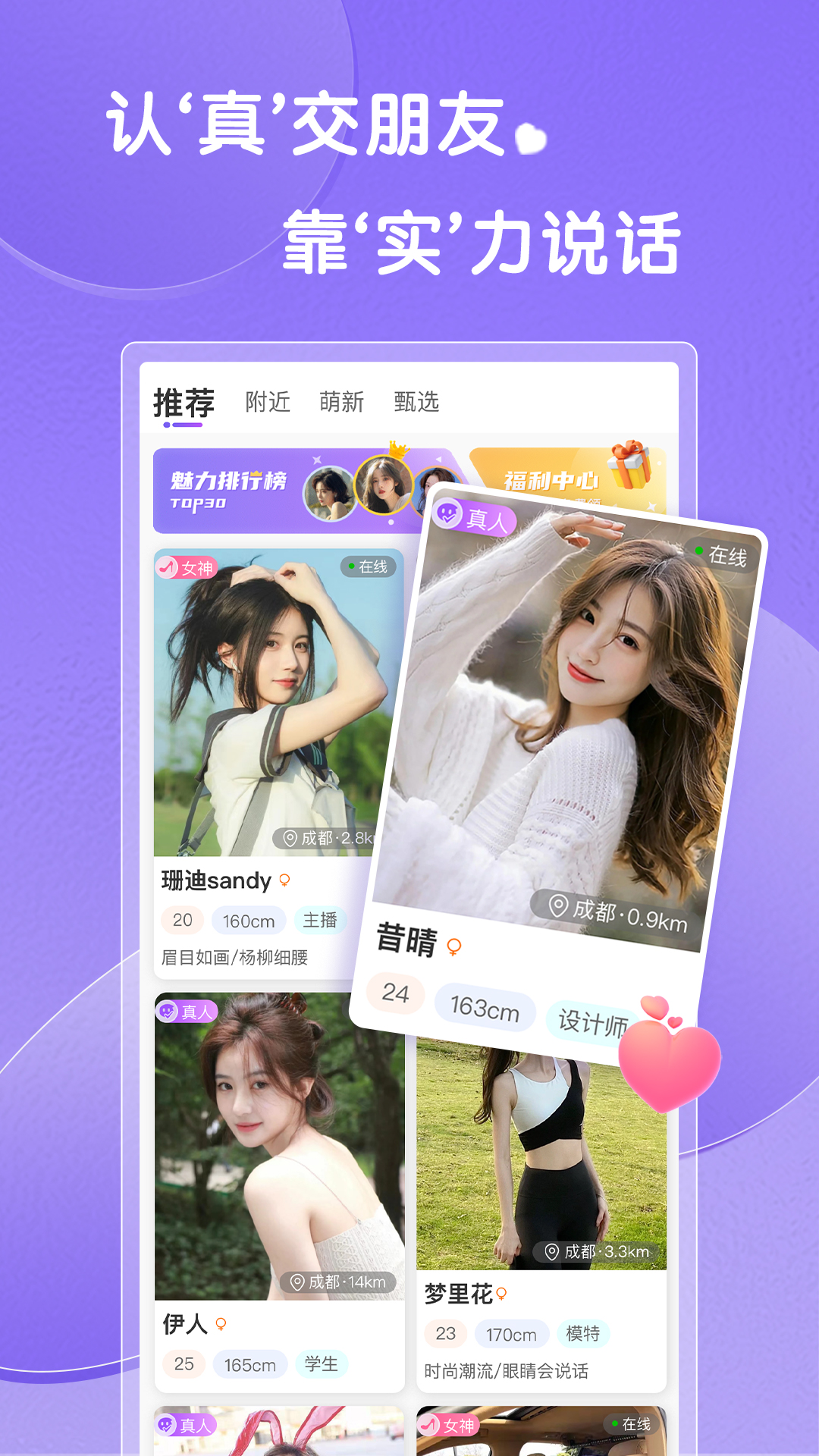 精彩截图-轻糖2025官方新版