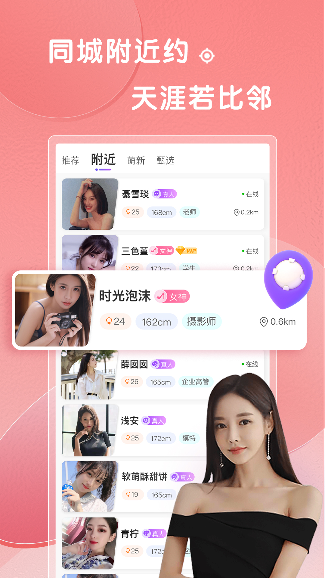 精彩截图-轻糖2025官方新版