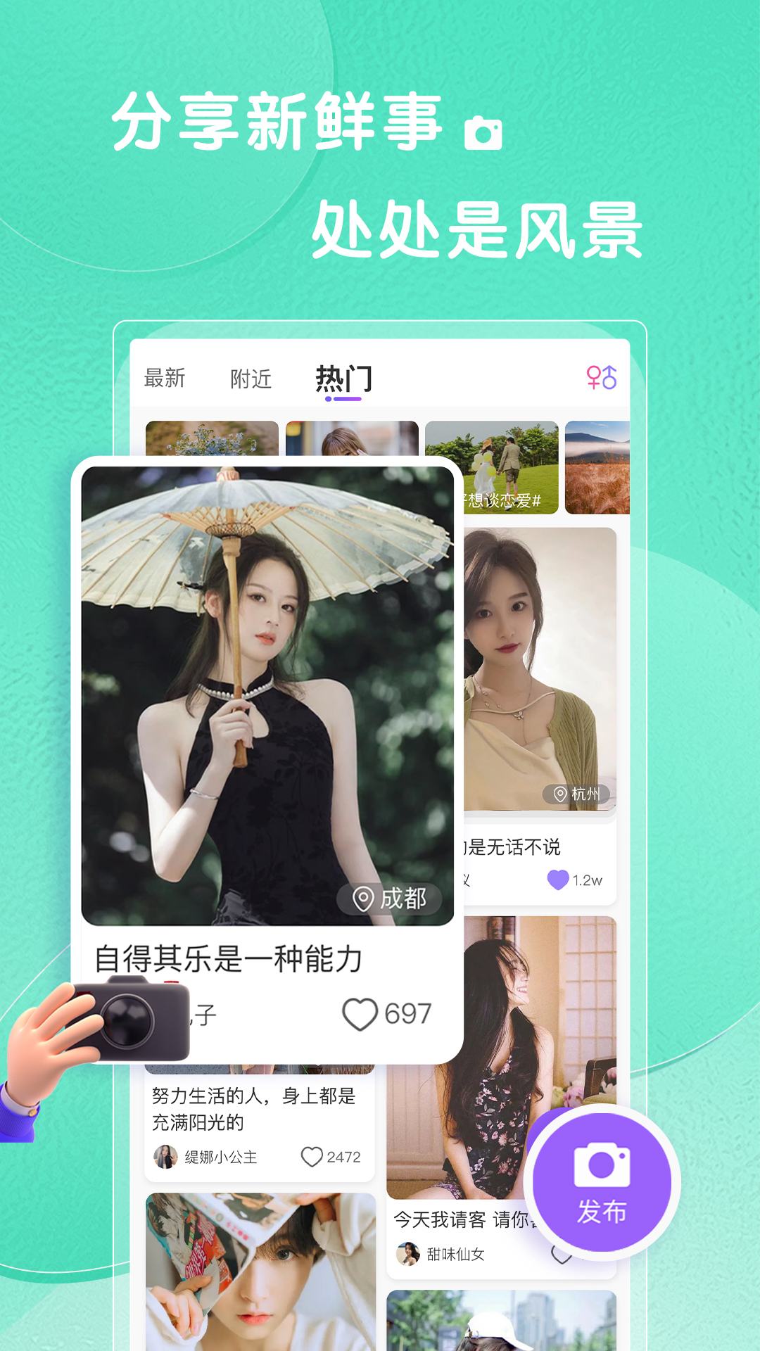 精彩截图-轻糖2025官方新版