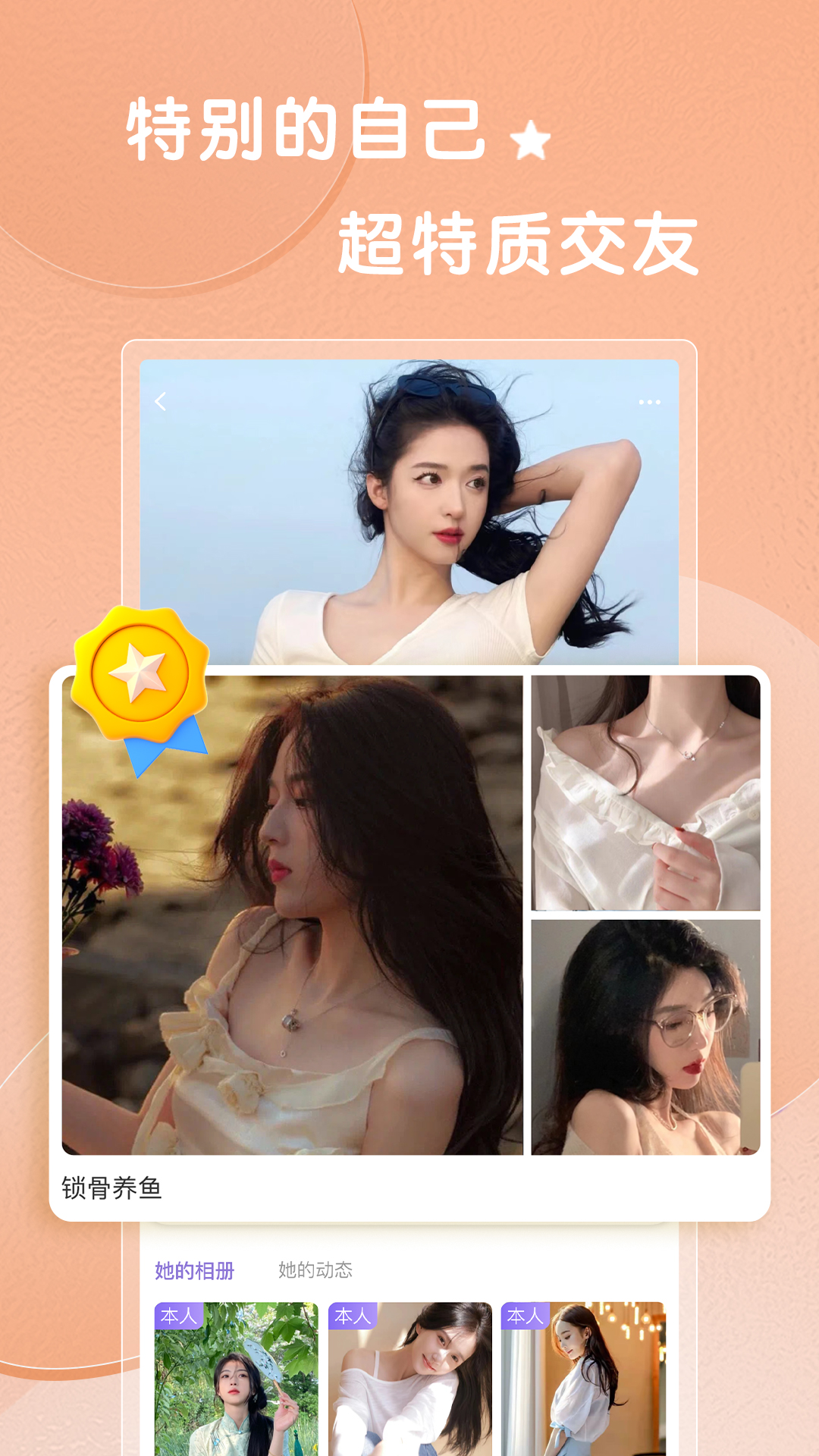 精彩截图-轻糖2026官方新版