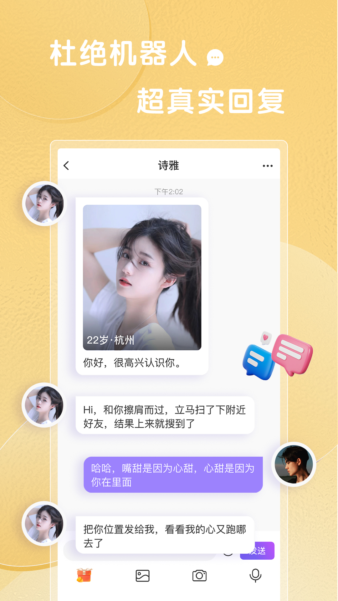精彩截图-轻糖2025官方新版