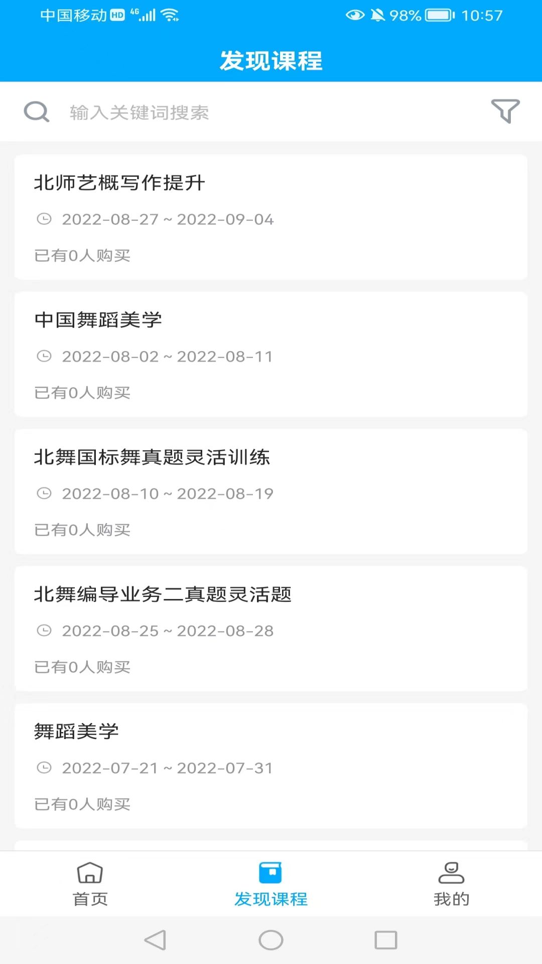 精彩截图-硕蕾云课2025官方新版