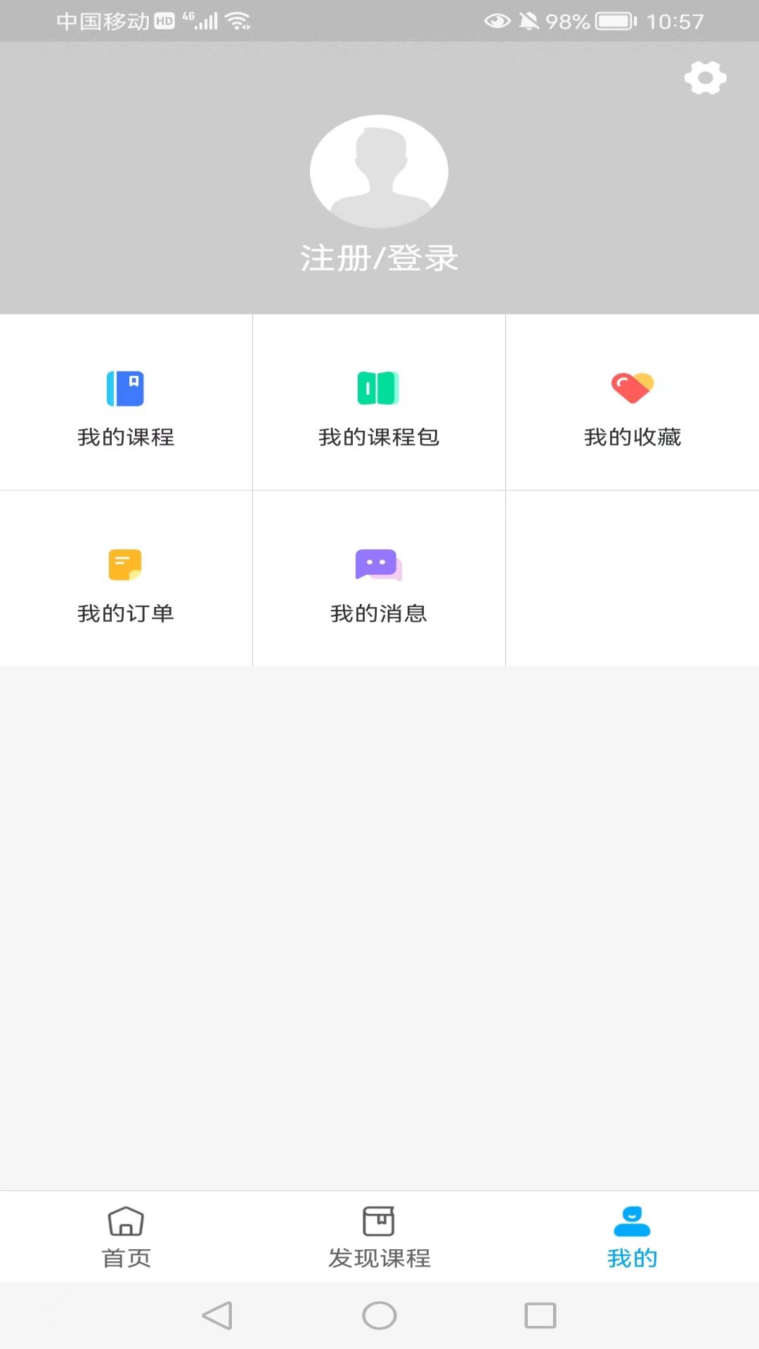 精彩截图-硕蕾云课2025官方新版