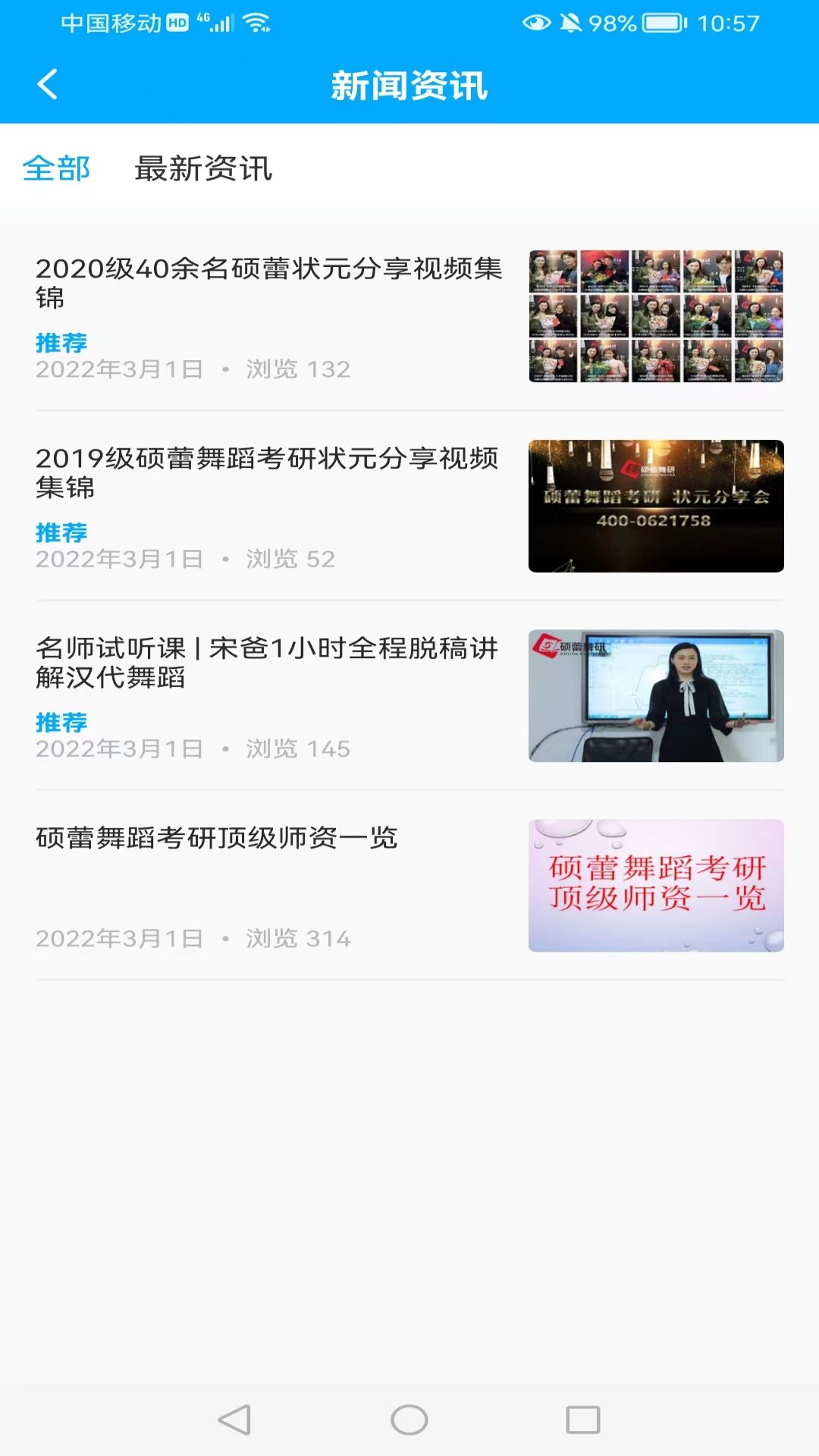 精彩截图-硕蕾云课2025官方新版