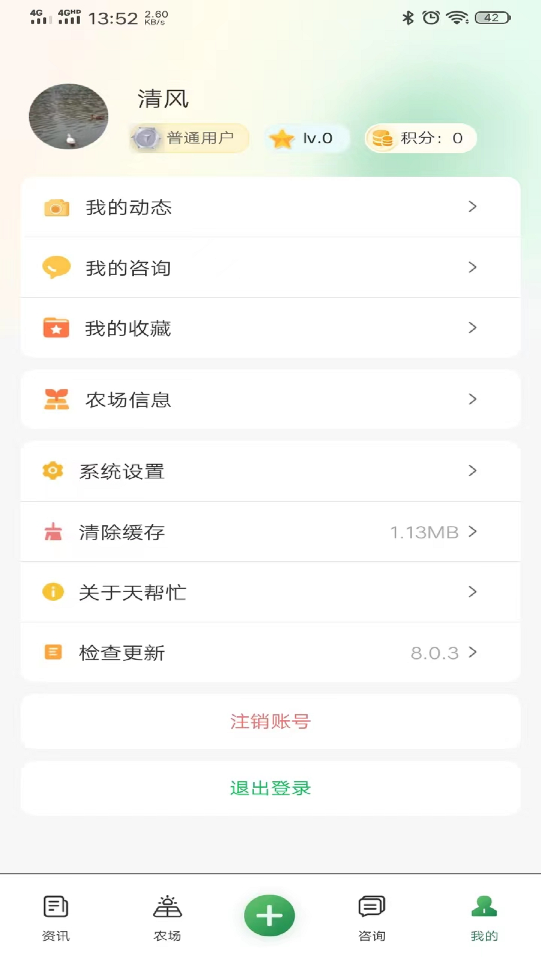精彩截图-天帮忙-为农直通气象服务APP2025官方新版