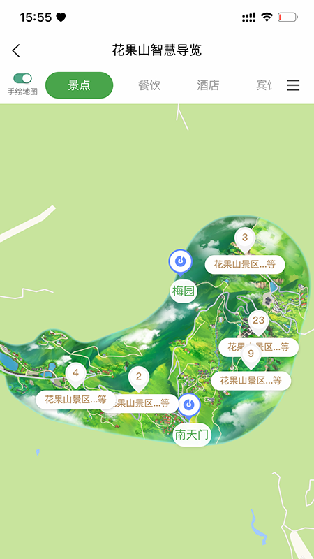 精彩截图-智游花果山2025官方新版