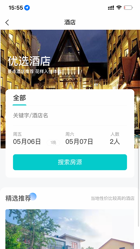 精彩截图-智游花果山2025官方新版