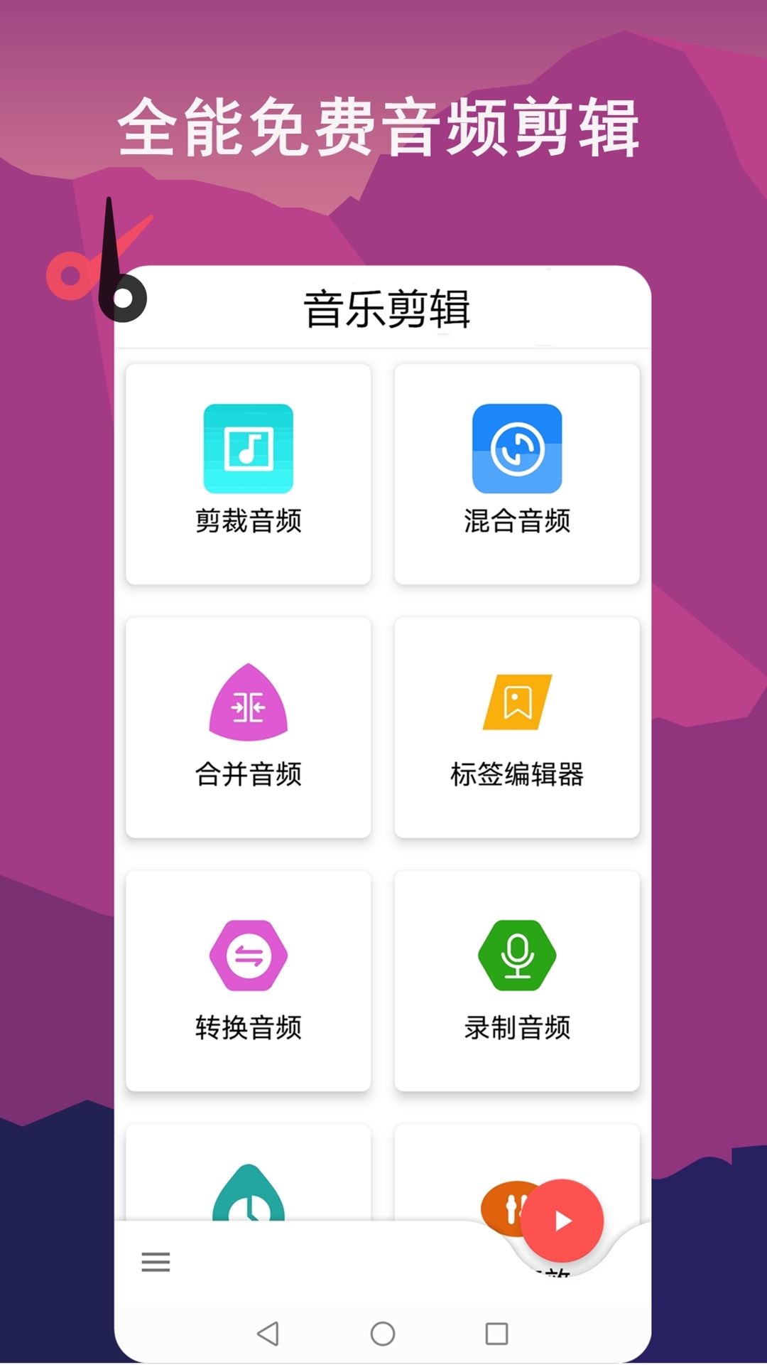 精彩截图-音频剪辑lab2026官方新版