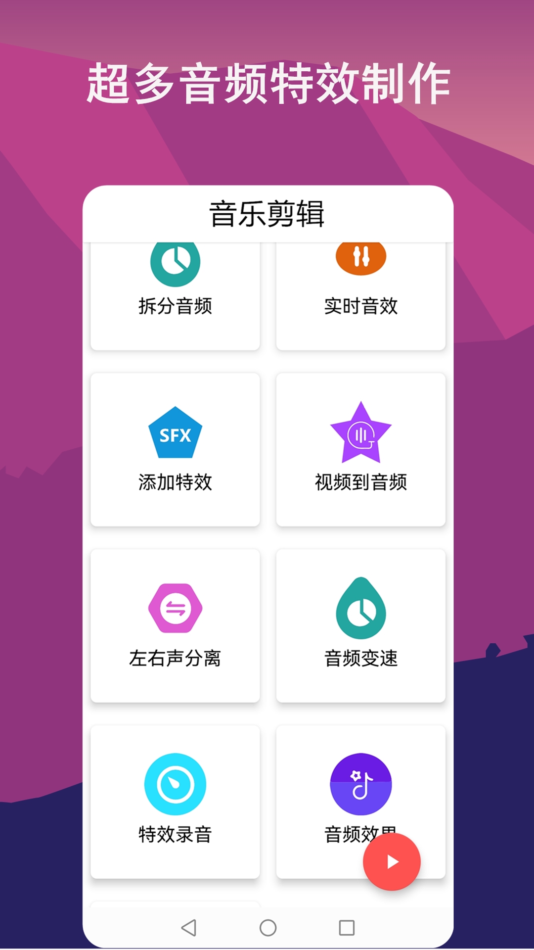 精彩截图-音频剪辑lab2026官方新版