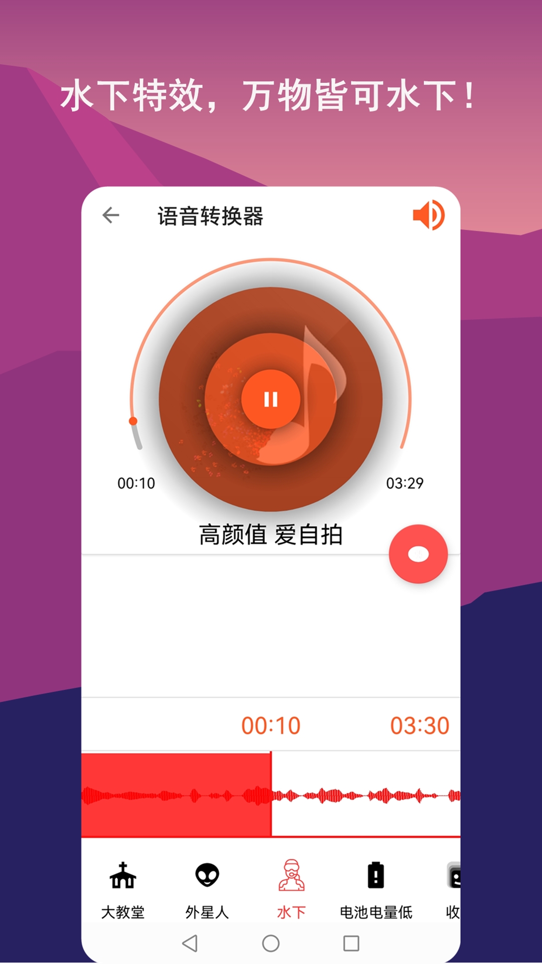 精彩截图-音频剪辑lab2026官方新版
