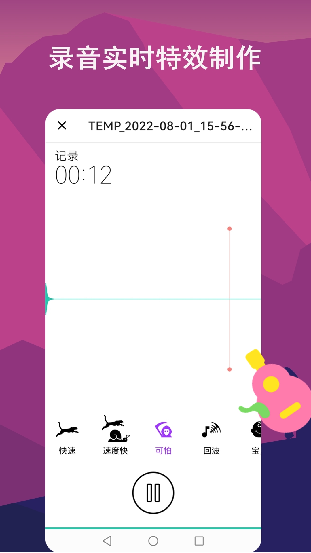 精彩截图-音频剪辑lab2026官方新版