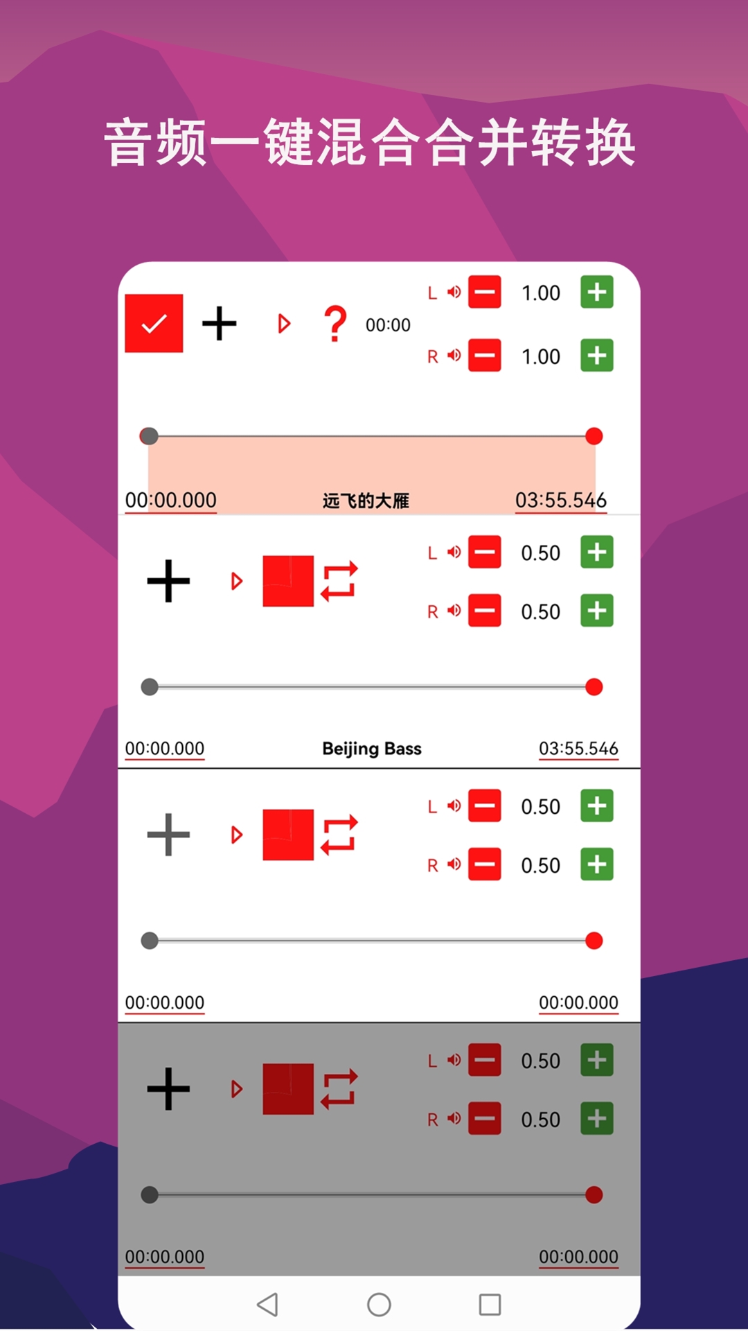 精彩截图-音频剪辑lab2026官方新版