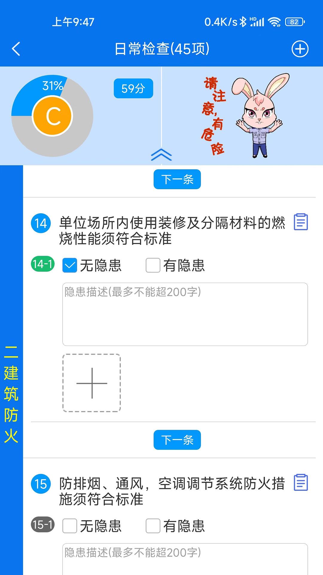 精彩截图-小安检2025官方新版