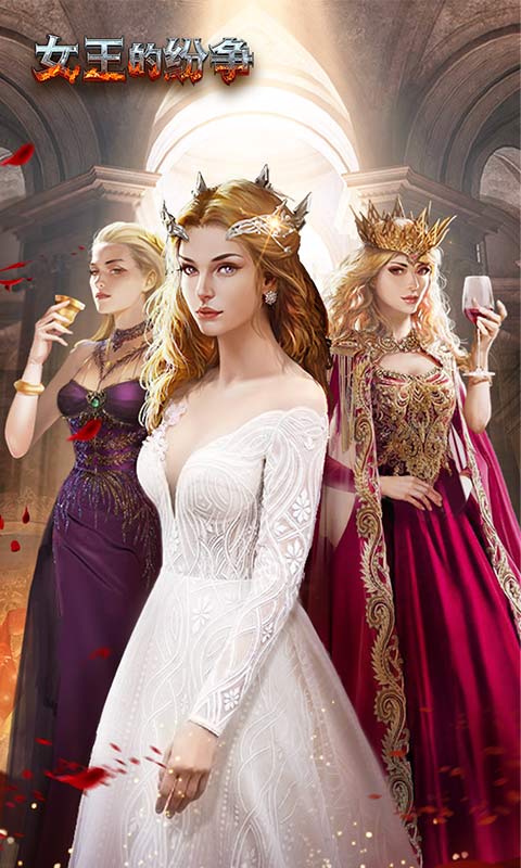 精彩截图-女王的纷争游戏软件2026官方新版