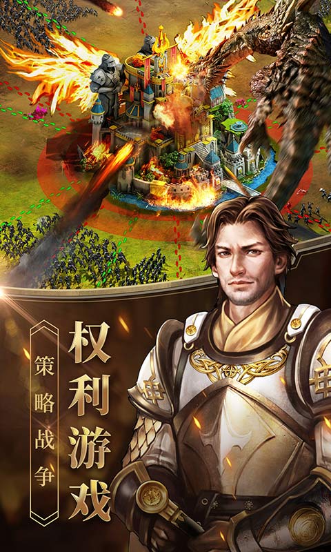 女王的纷争游戏软件安卓版高清截图