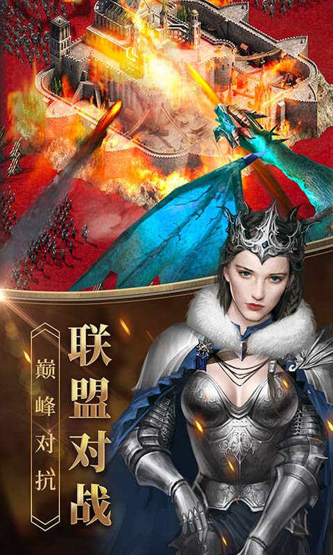 女王的纷争游戏软件安卓版高清截图