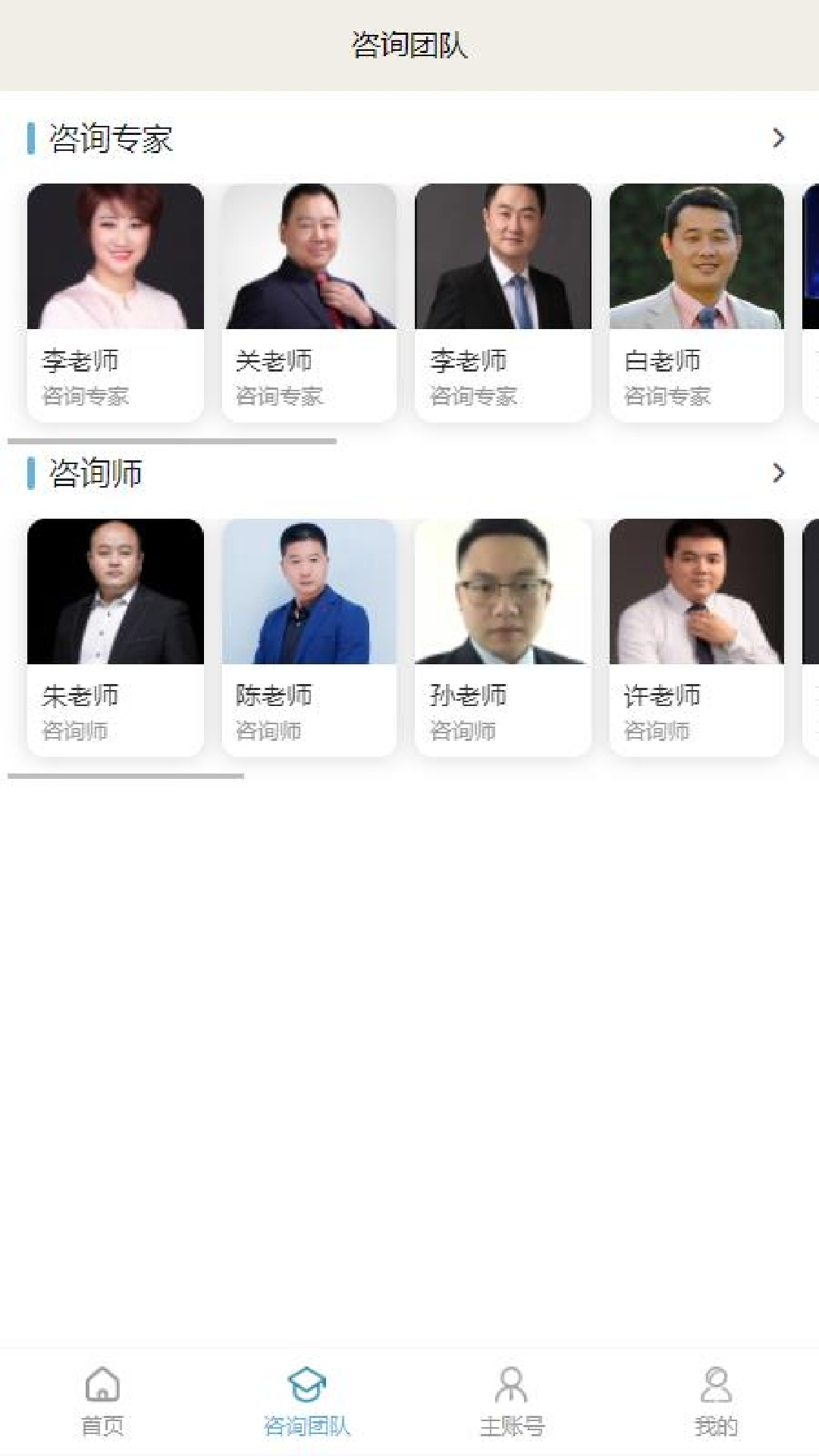格恩商道安卓版高清截图