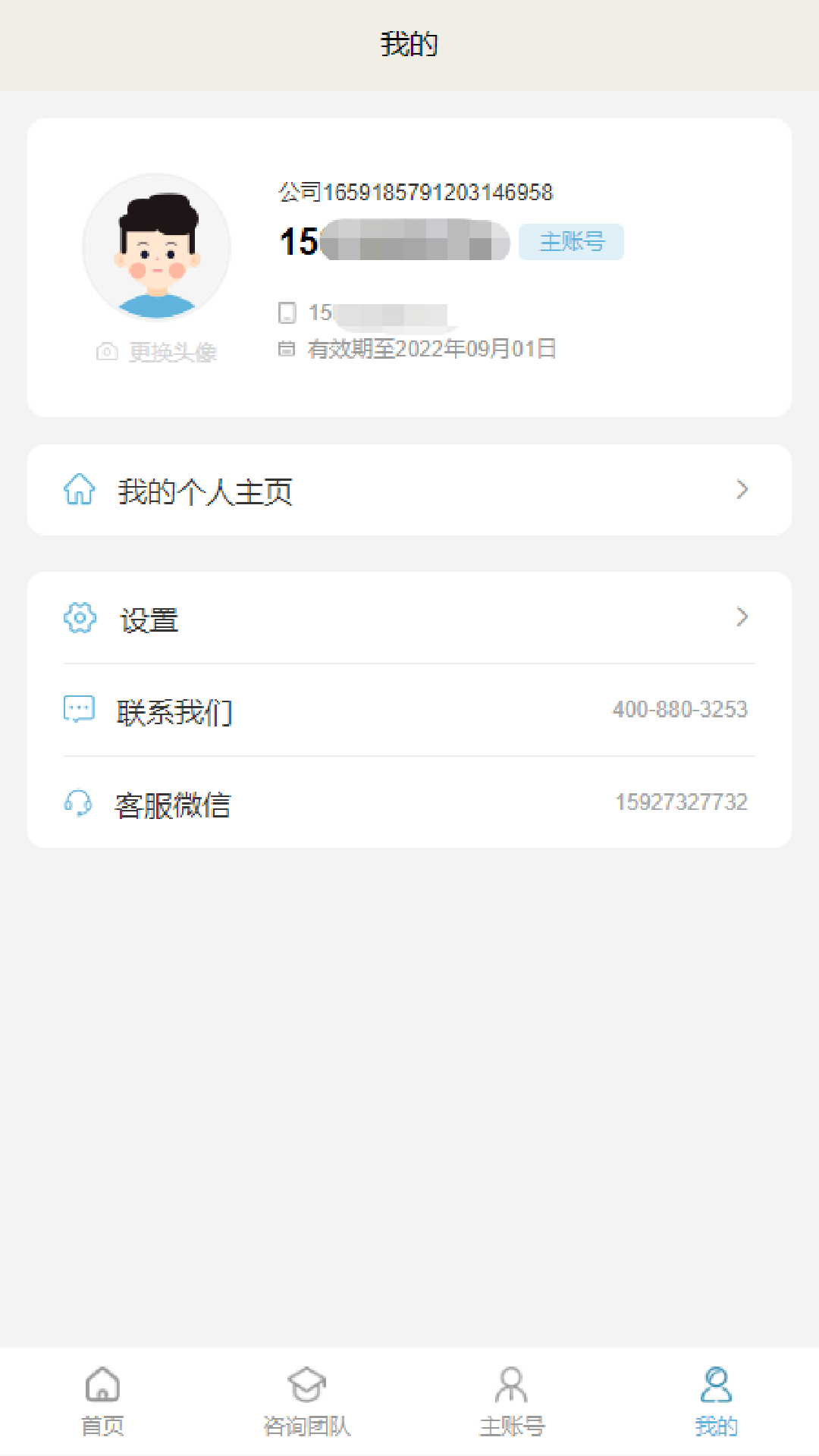 格恩商道安卓版高清截图
