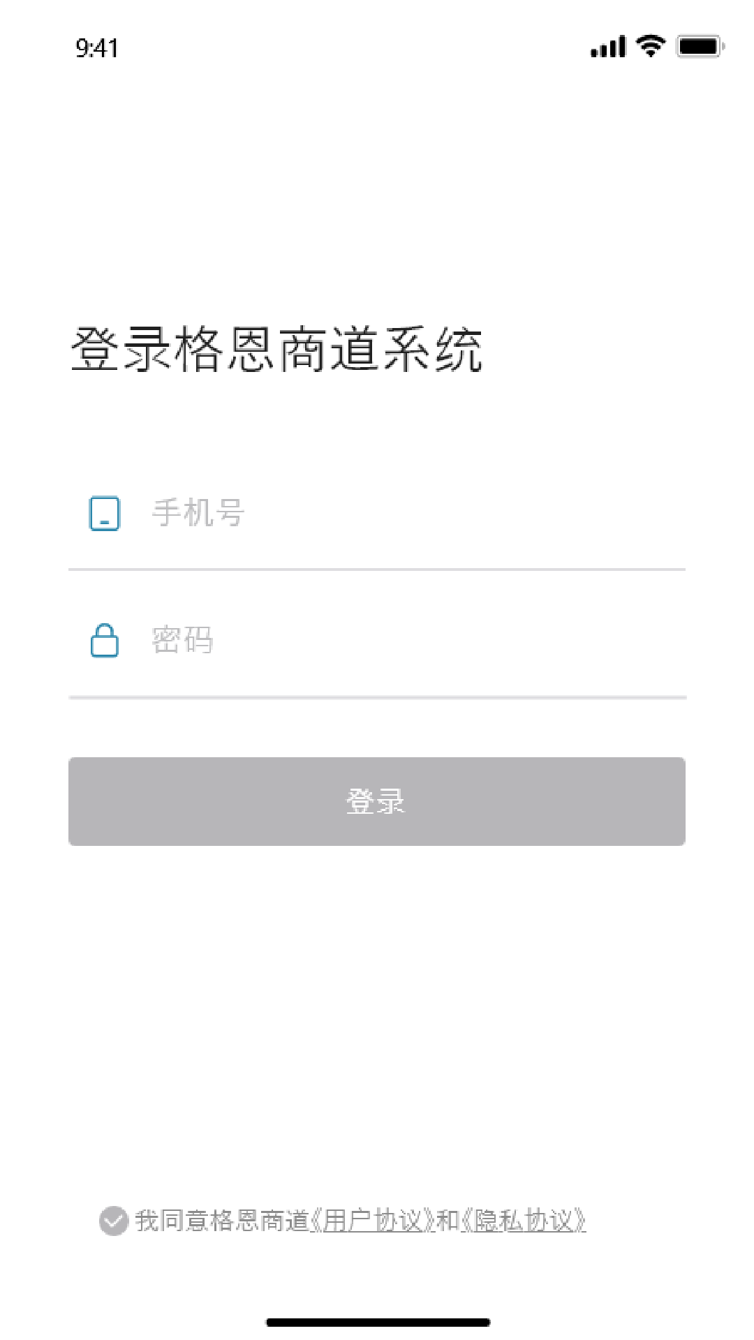 格恩商道安卓版高清截图