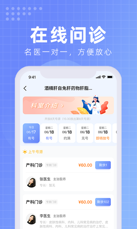 精彩截图-首都医科大学附属北京佑安医院互联网医院2026官方新版