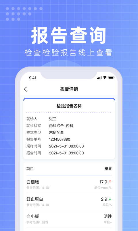 精彩截图-首都医科大学附属北京佑安医院互联网医院2026官方新版