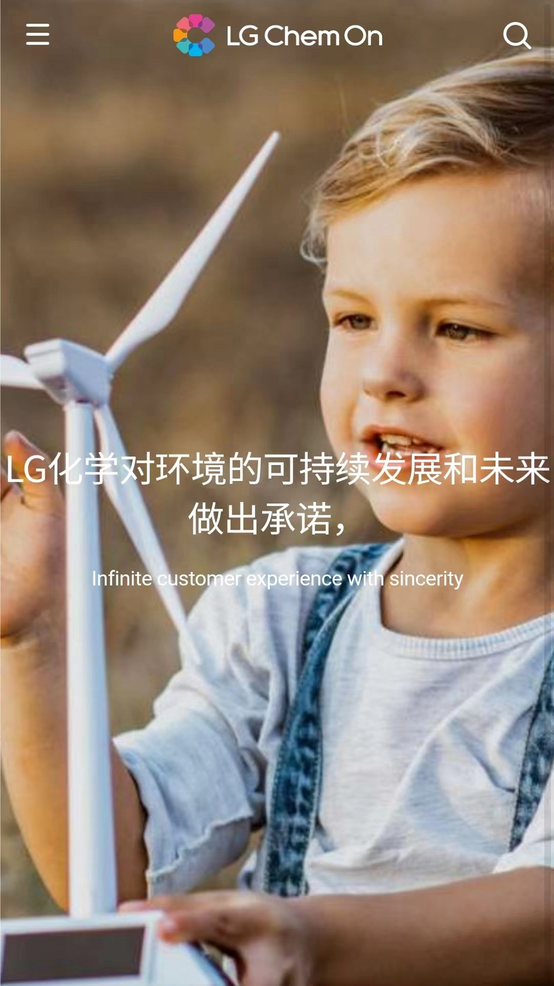 LG Chem On官方下载LG Chem Onapp最新版本免费下载应用宝官网