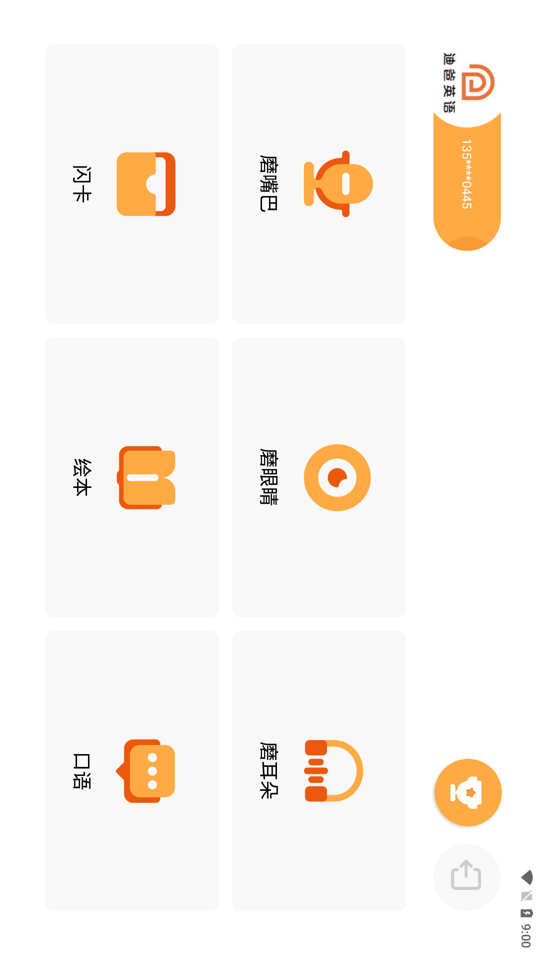 精彩截图-迪爸工具箱2026官方新版