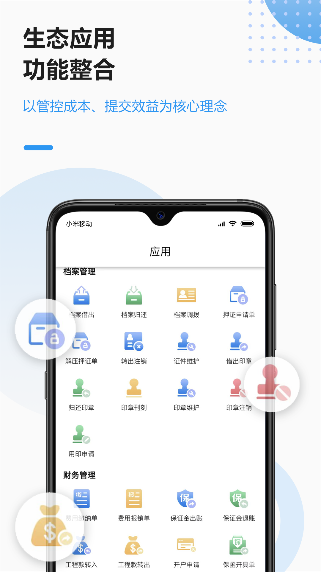 助建宝V6app-官方正版软件2026最新版本免费下载-应用宝官网