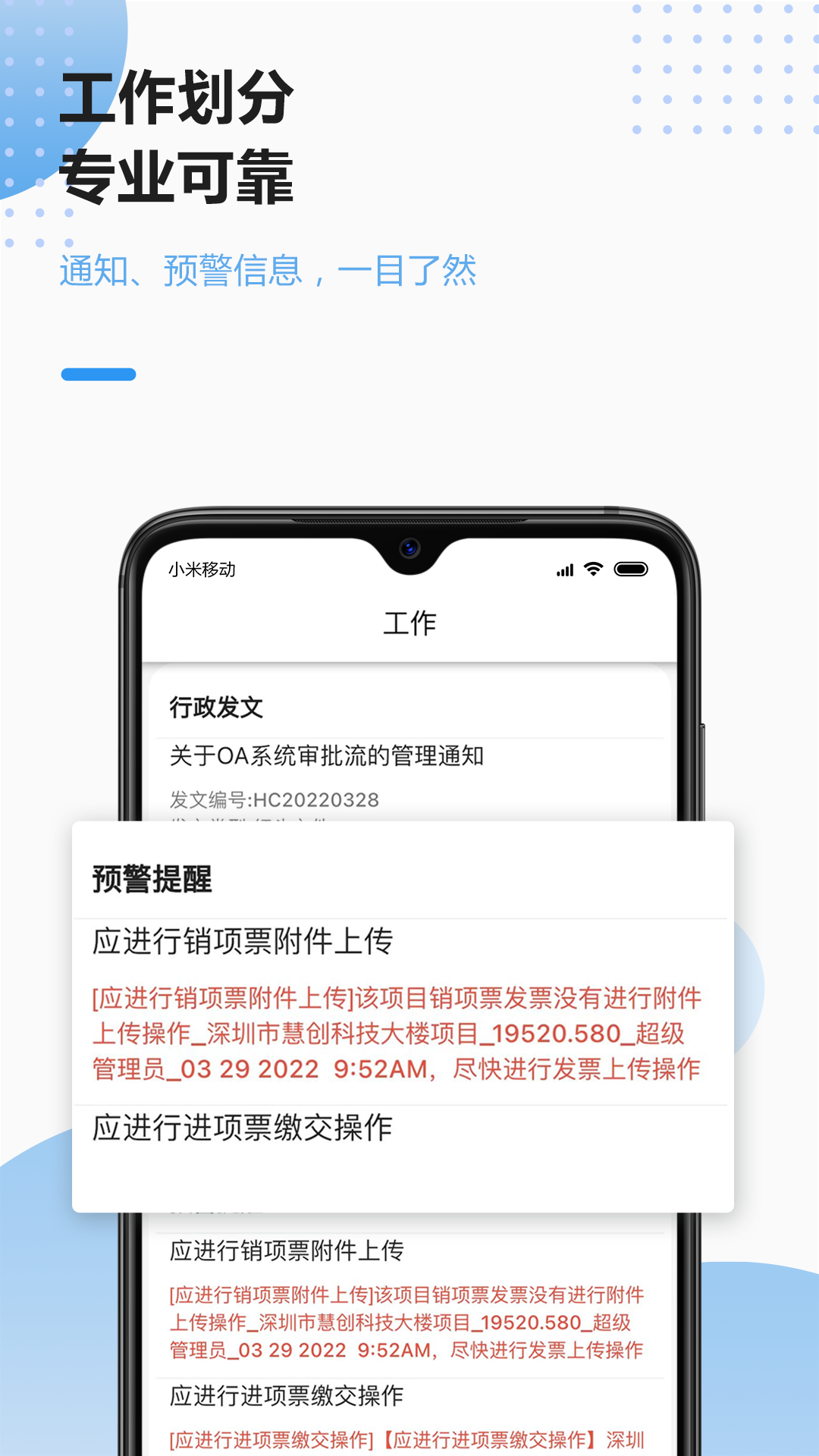 助建宝V6 截图 4