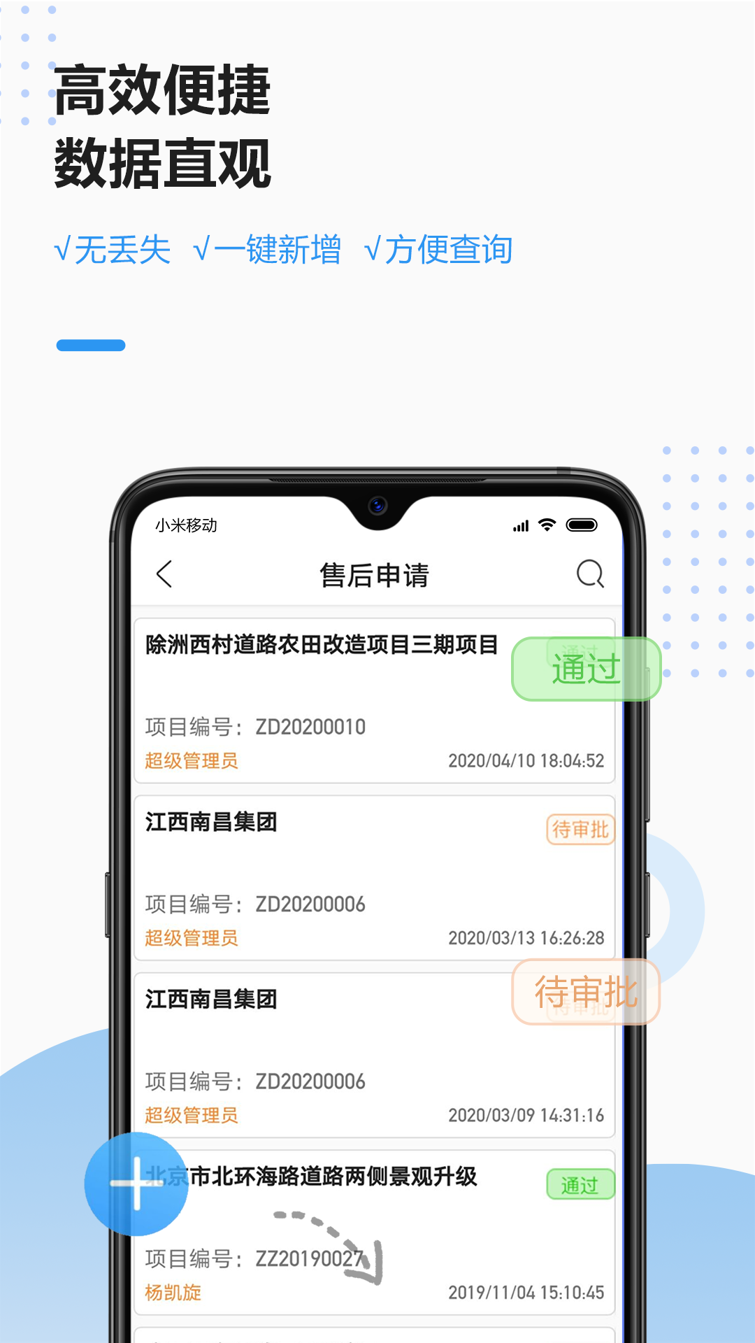 助建宝V6 截图 5