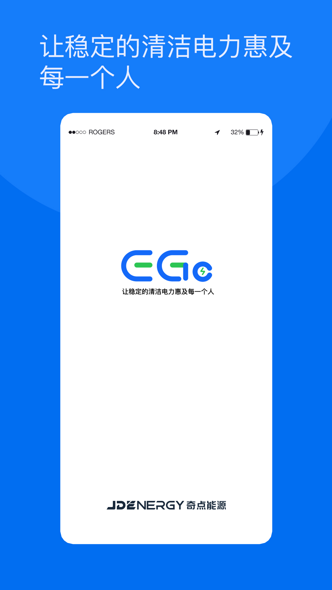 精彩截图-奇点储能2025官方新版