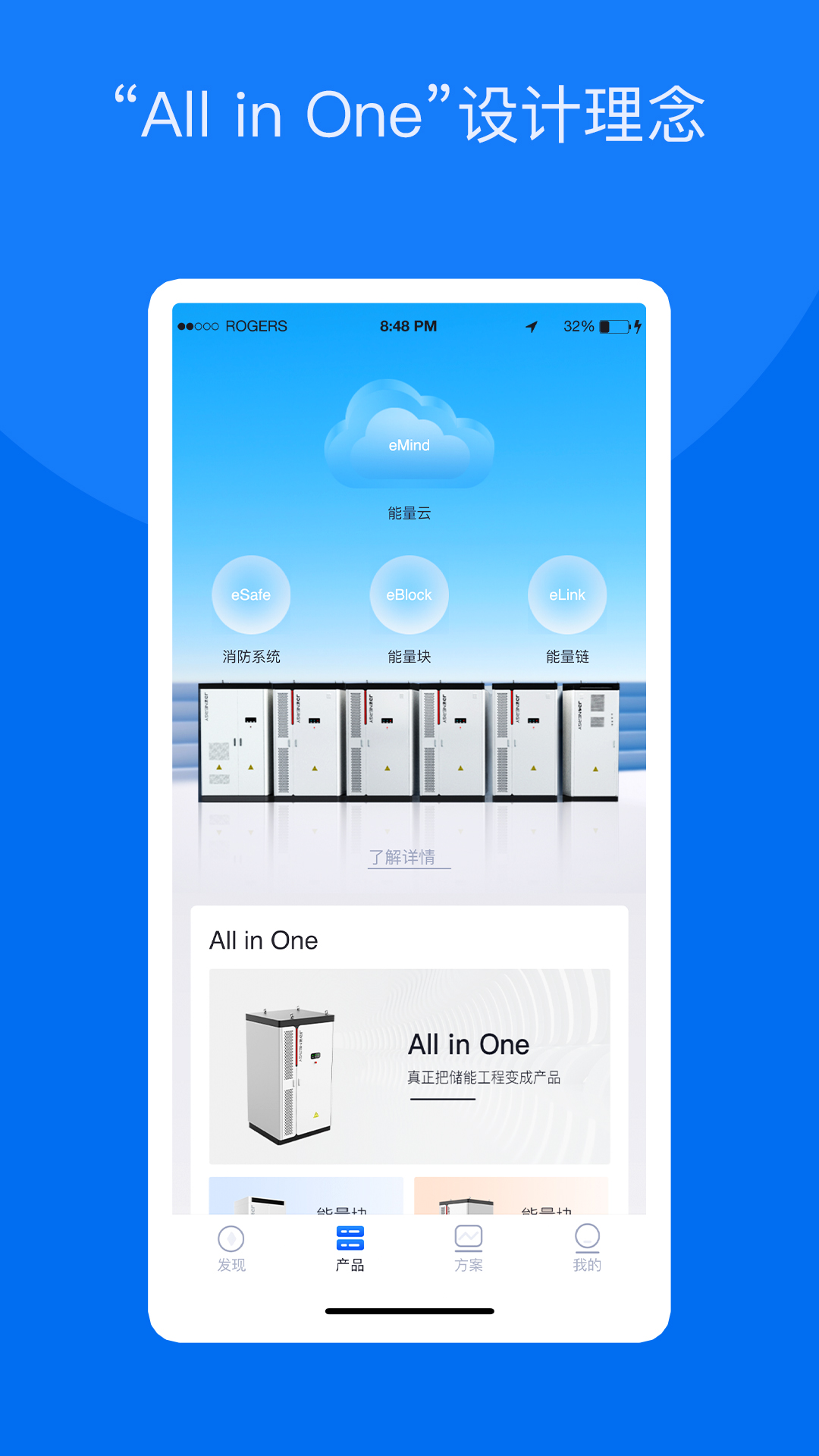 精彩截图-奇点储能2025官方新版