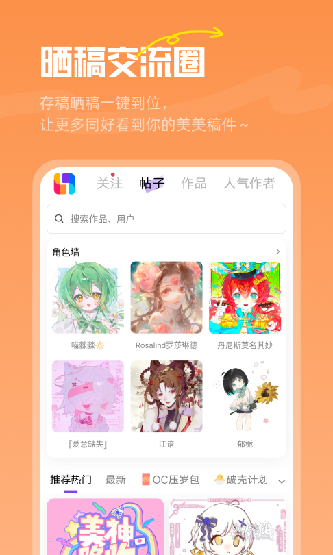 精彩截图-临界2026官方新版