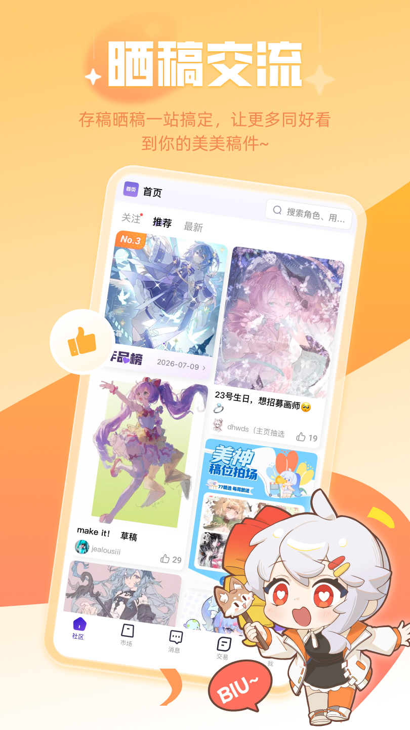 精彩截图-临界2026官方新版