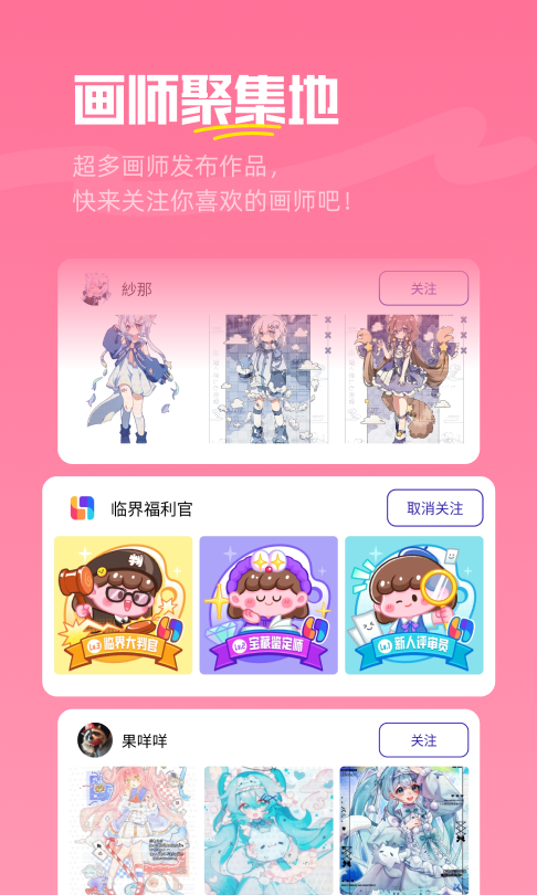 精彩截图-临界2026官方新版