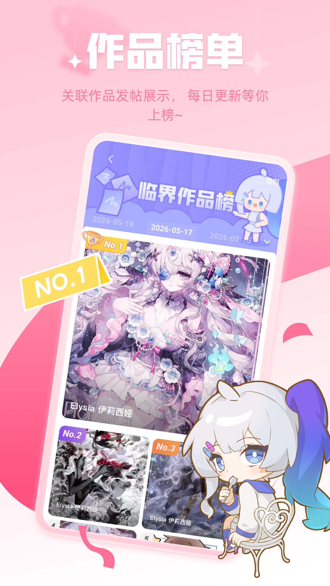 精彩截图-临界2026官方新版