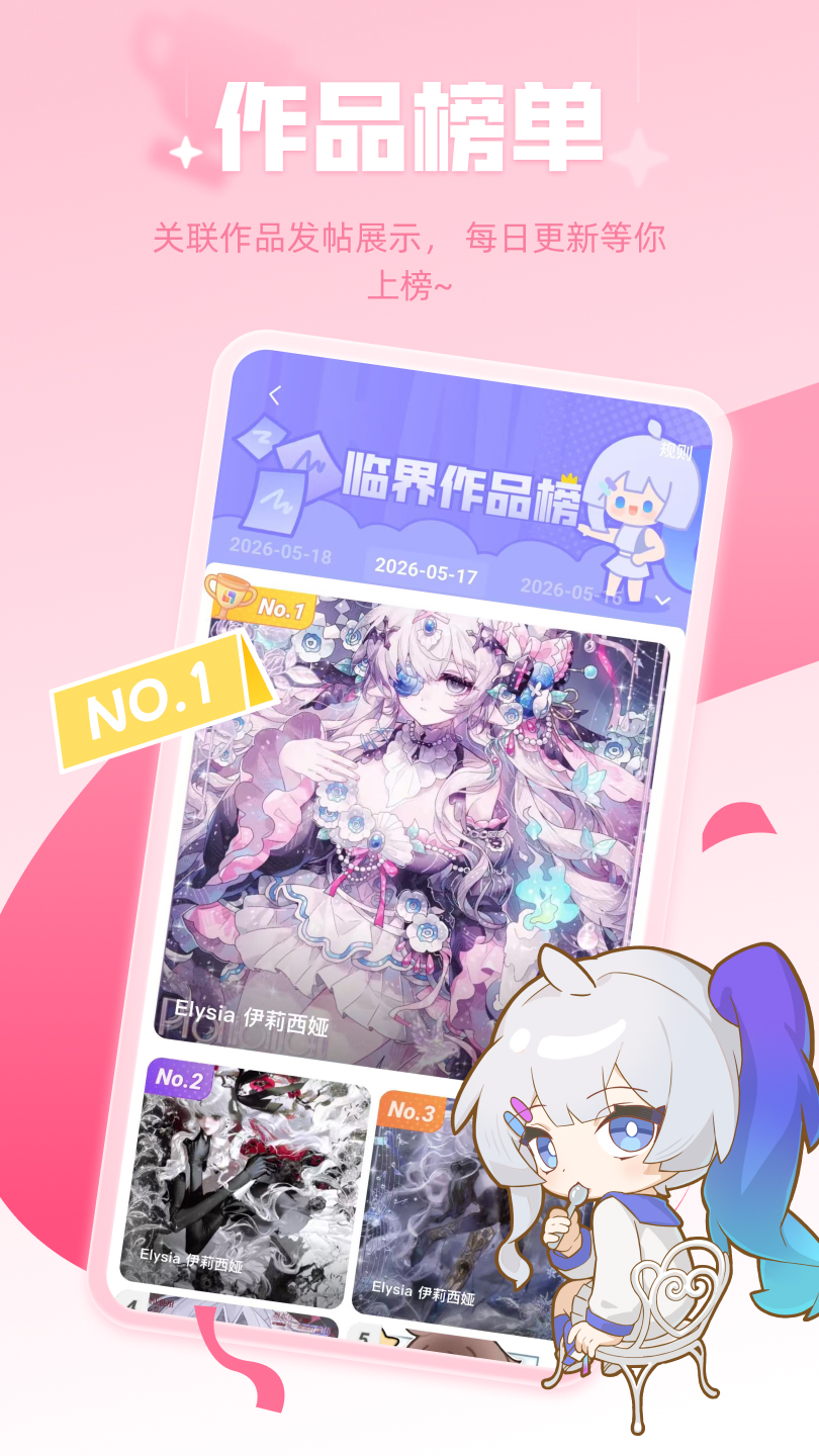 精彩截图-临界2026官方新版