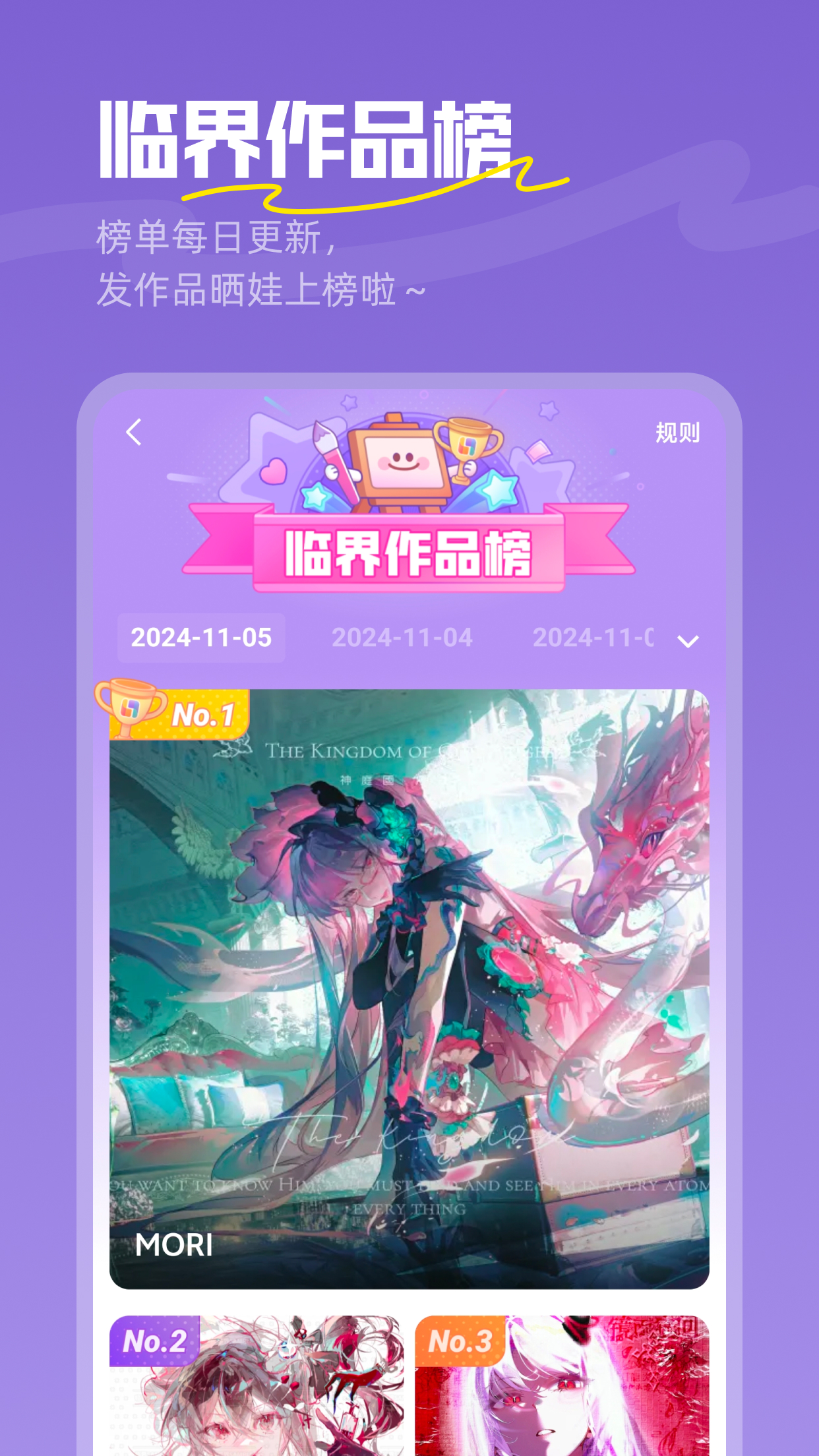 精彩截图-临界2025官方新版
