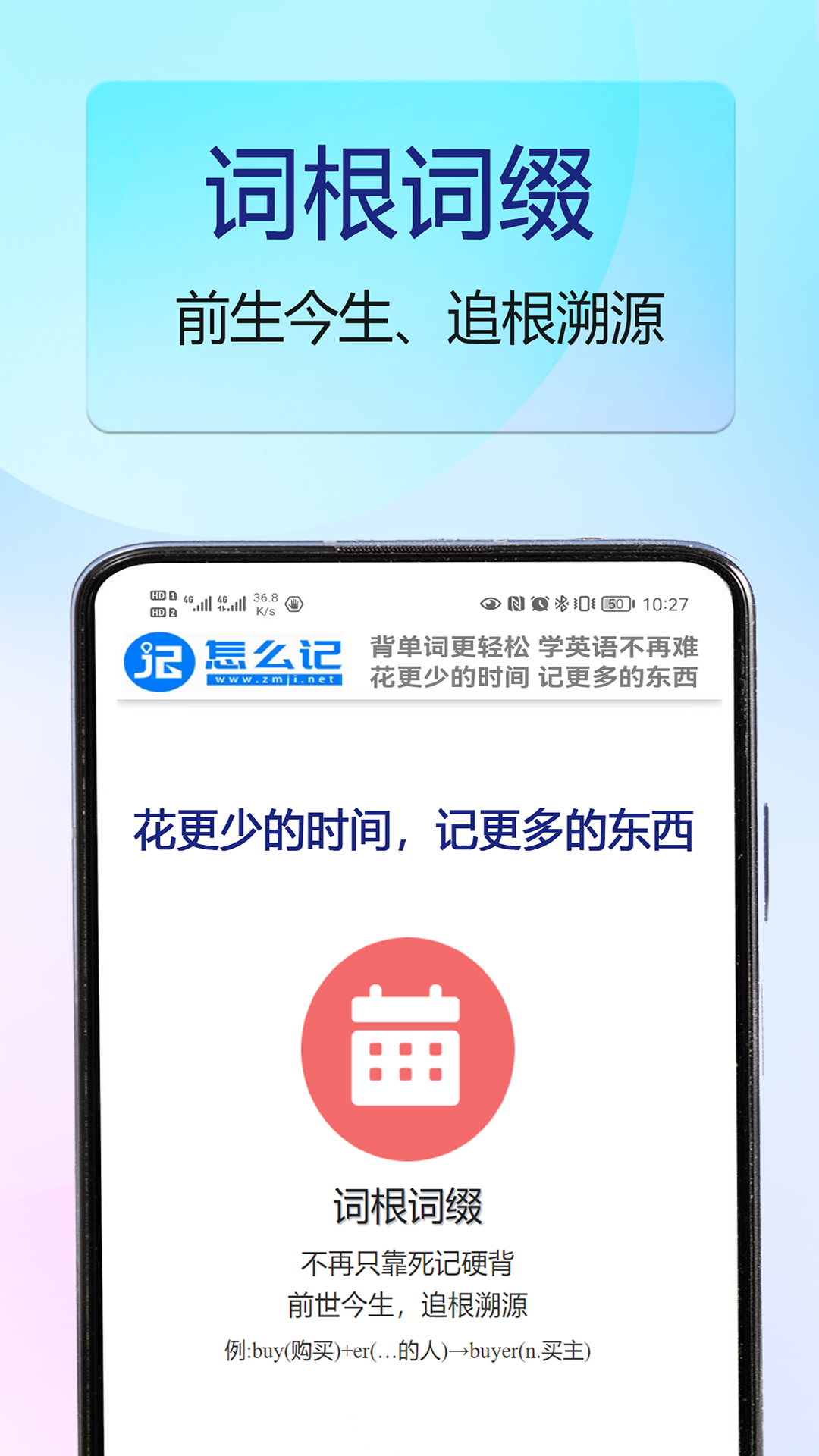 精彩截图-怎么记单词2025官方新版