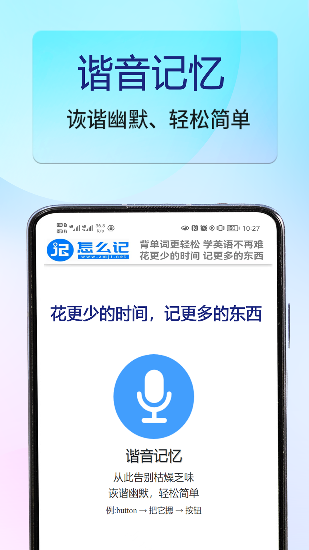 精彩截图-怎么记单词2025官方新版