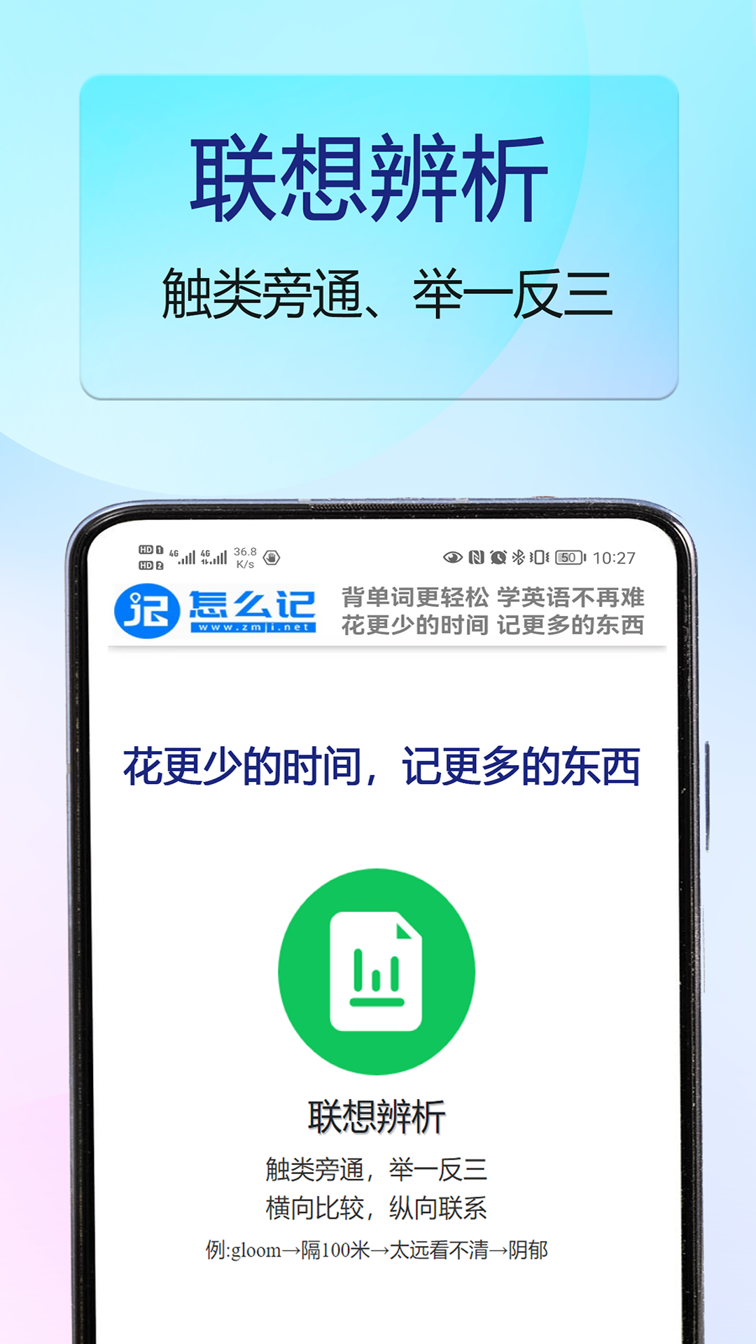 精彩截图-怎么记单词2025官方新版