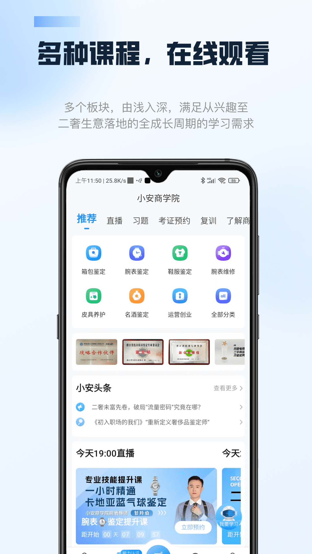精彩截图-雷小安2026官方新版