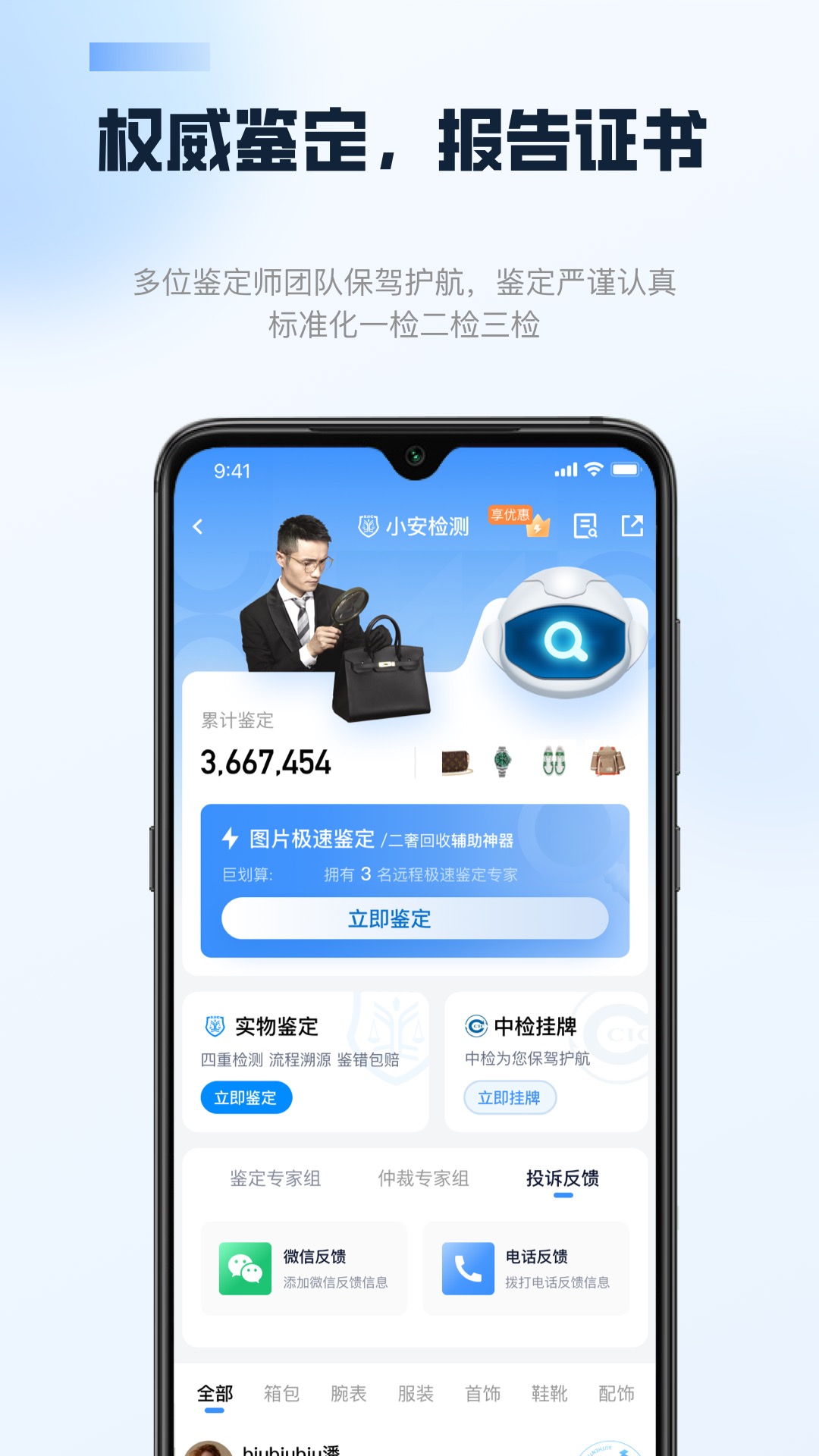 精彩截图-雷小安2025官方新版
