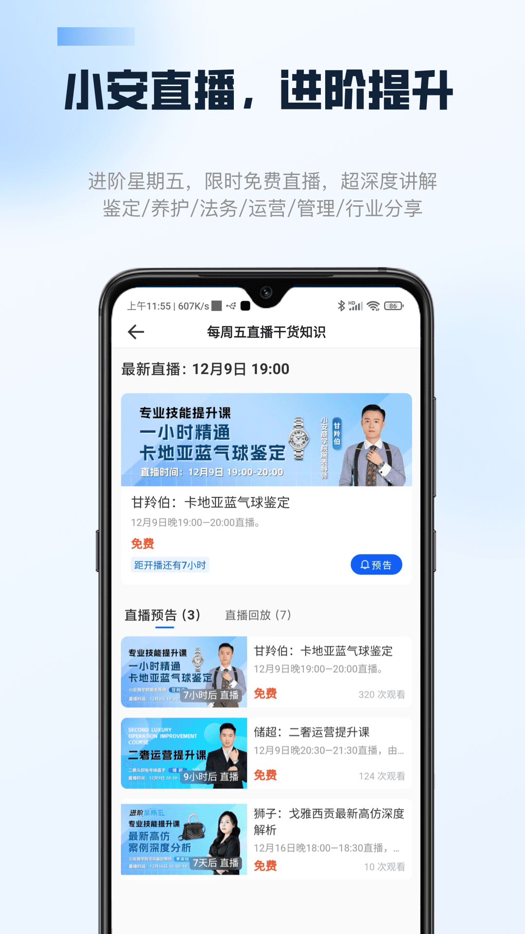 精彩截图-雷小安2026官方新版