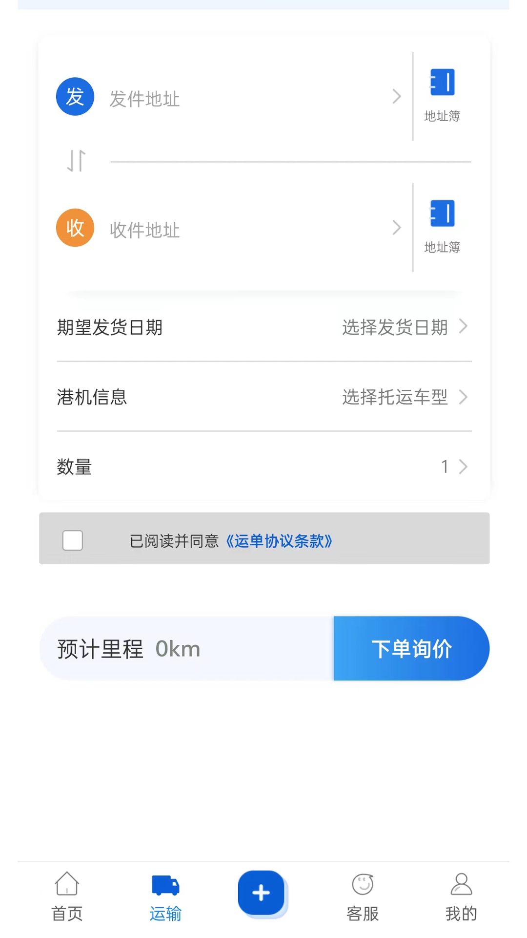 精彩截图-港机汇2025官方新版