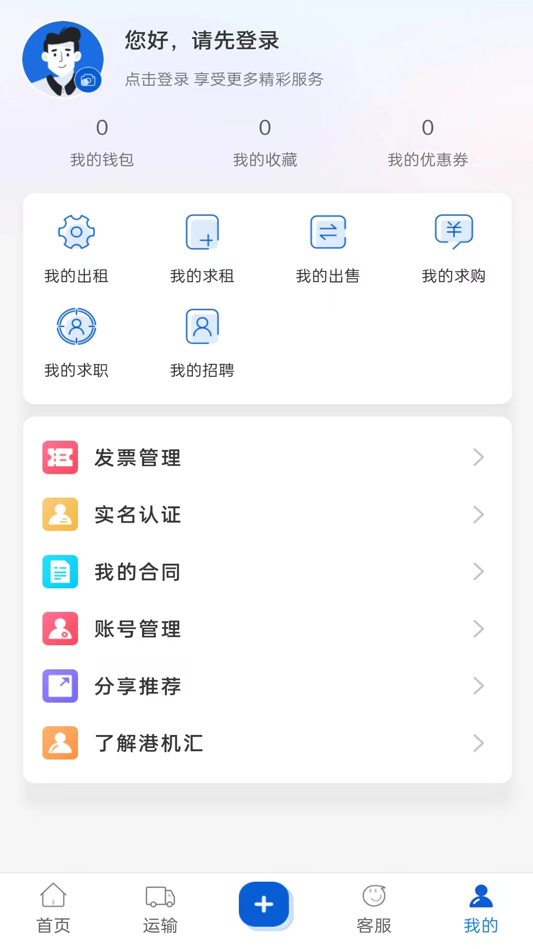 精彩截图-港机汇2025官方新版