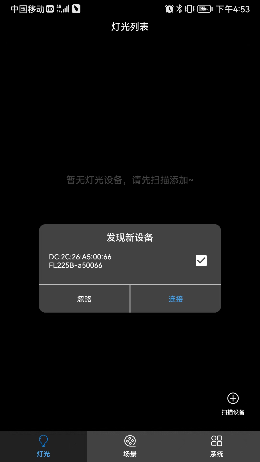 精彩截图-摄影灯控制2025官方新版