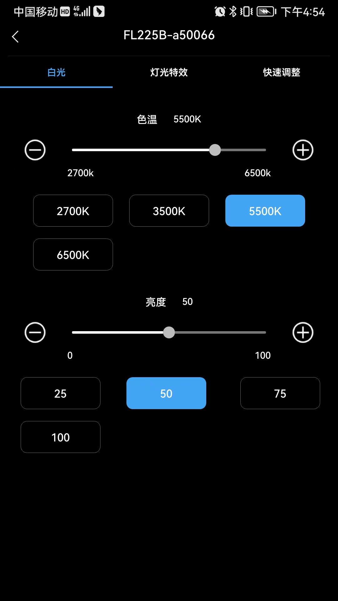 精彩截图-摄影灯控制2025官方新版